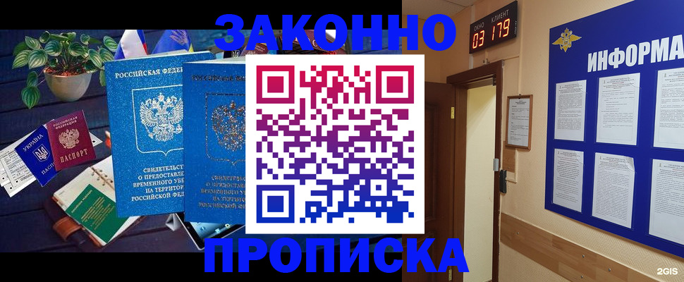 прописка паспорт в Кирсе