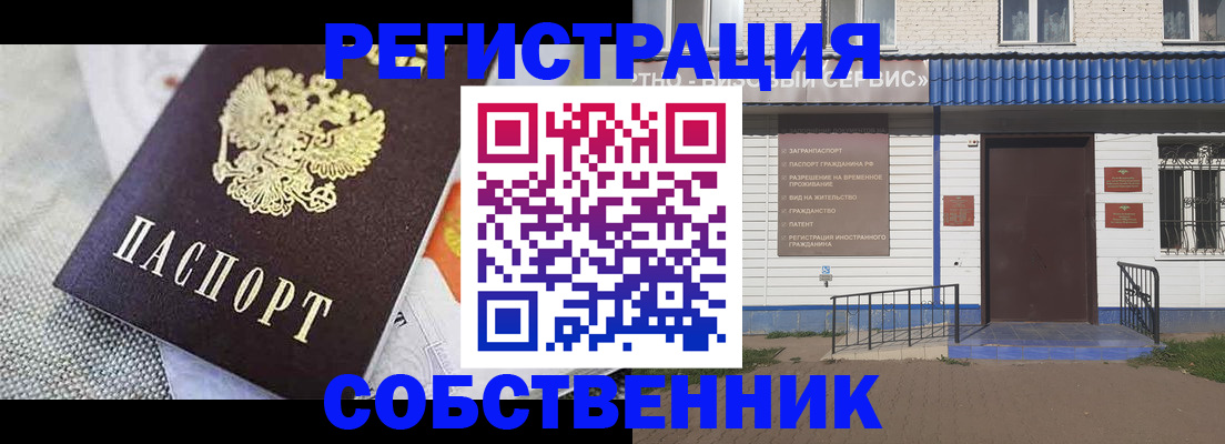 временная регистрация собственник в Кирсе