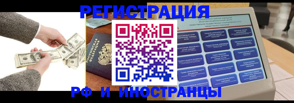 временная регистрация адрес в Кирсе