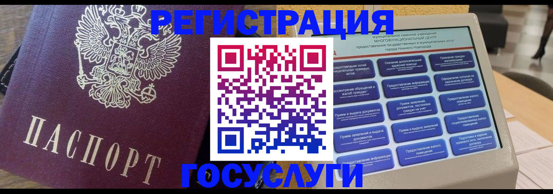 прописка законно в Кирсе