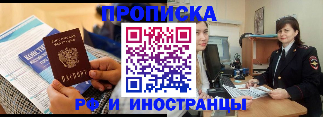 прописка поиск в Кирсе